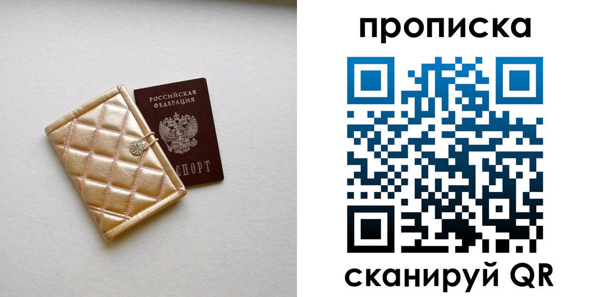 временная регистрация в квартире в Заинске