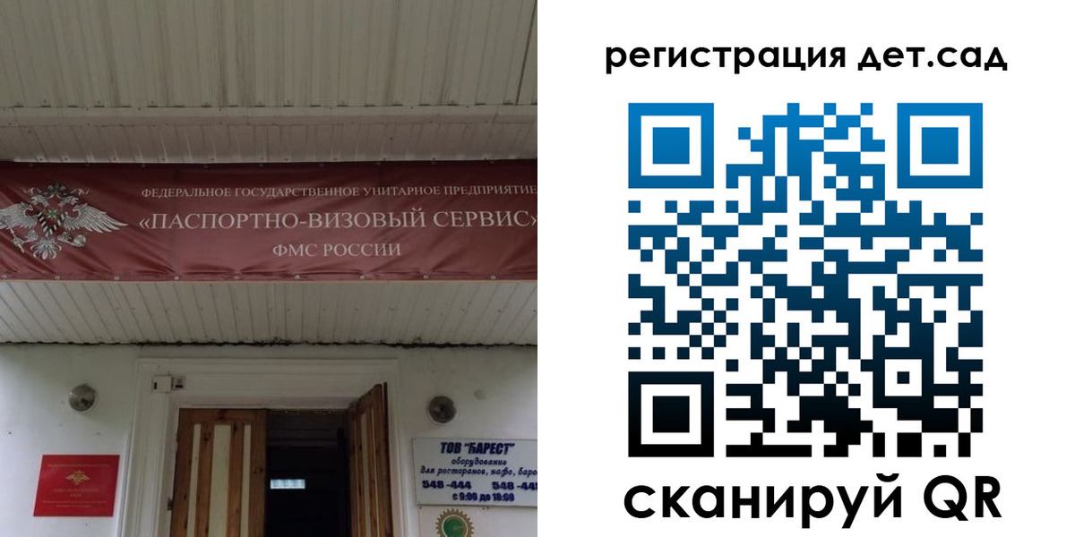 регистрация для школы в Заинске