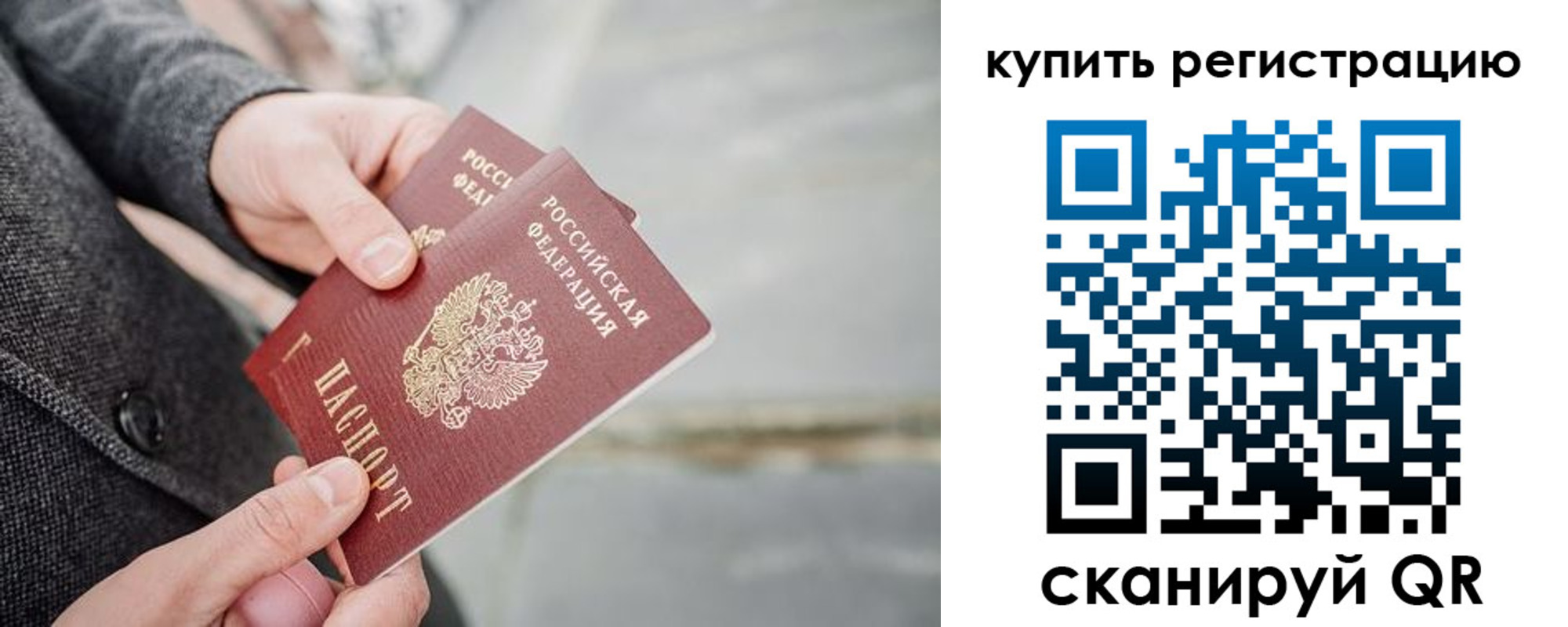 временная регистрация поиск в Заинске