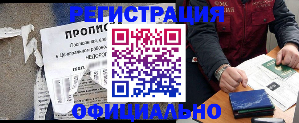 временная регистрация адрес в Заинске