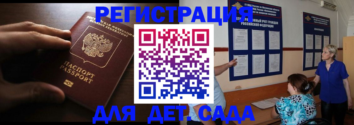 временная регистрация купить в Заинске