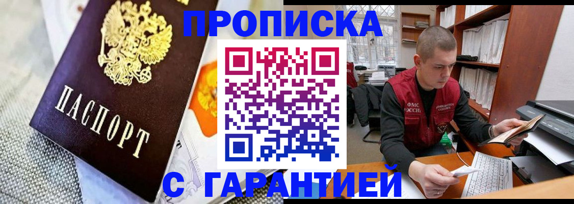 миграционный учет в Заинске