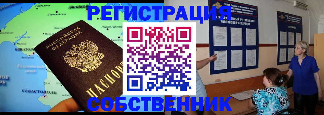 временная регистрация в Заинске