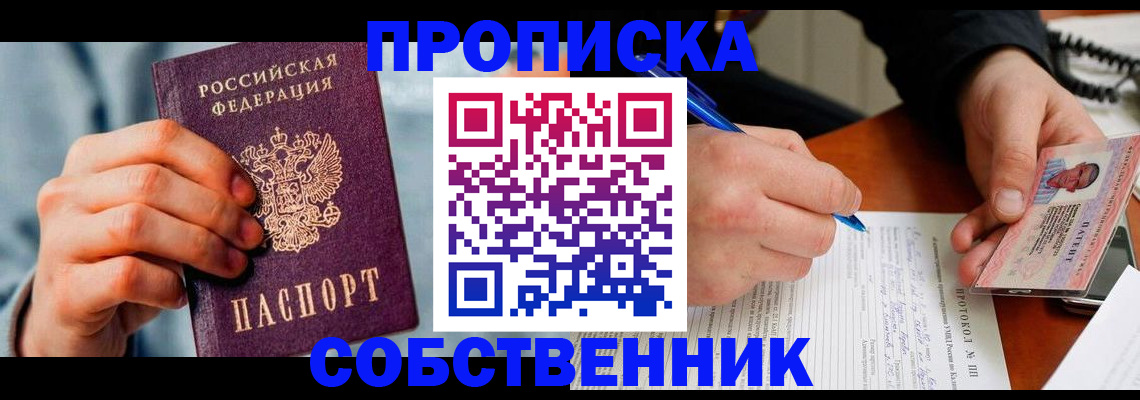 найти адрес прописки в Заинске